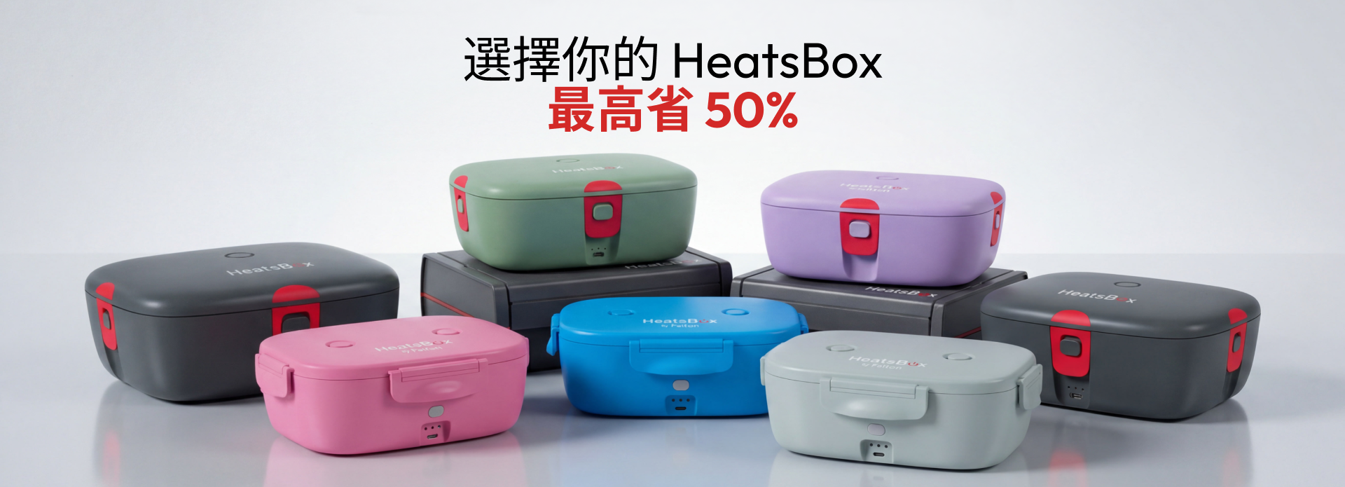 HeatsBox