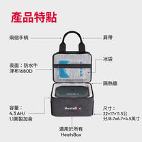 HeatsBox