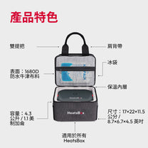 HeatsBox